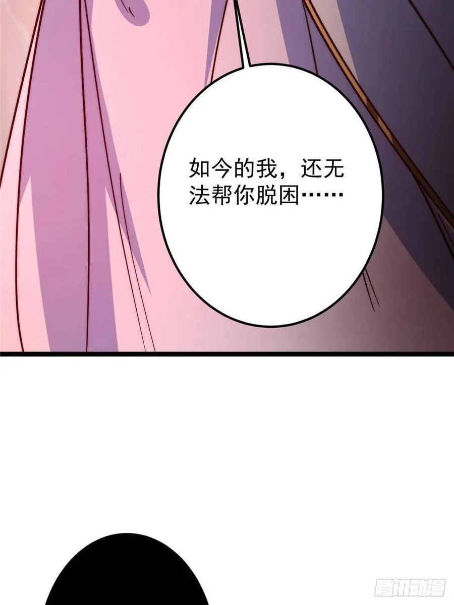 516 暗流涌动大麻烦 第41页