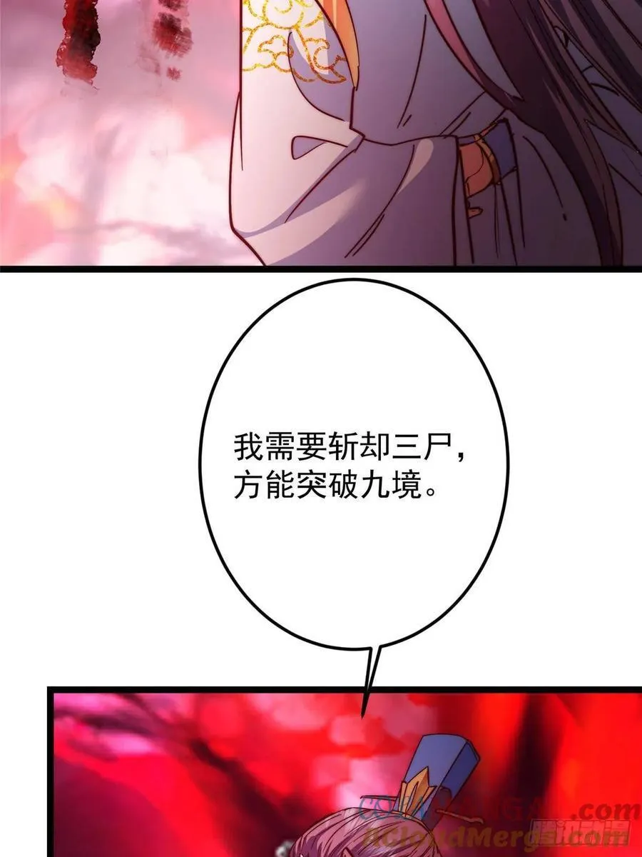 516 暗流涌动大麻烦 第43页