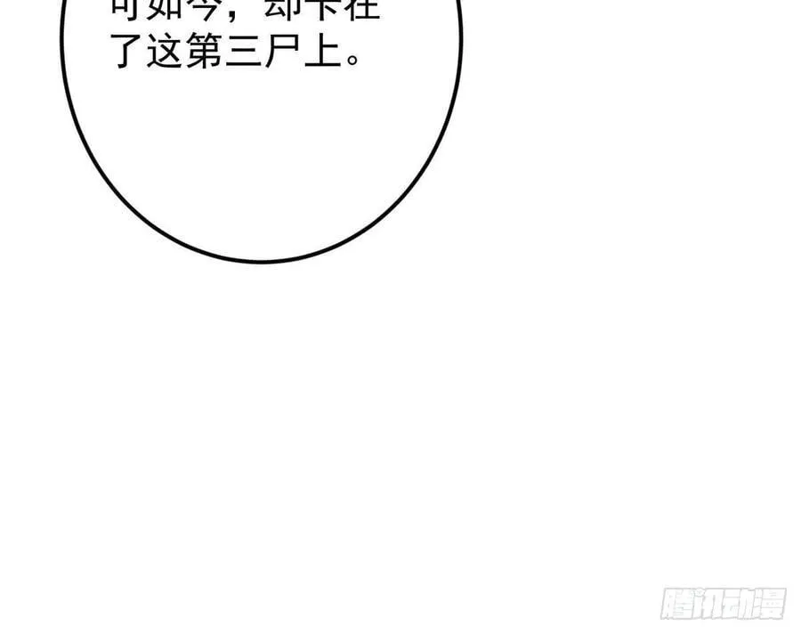 516 暗流涌动大麻烦 第45页