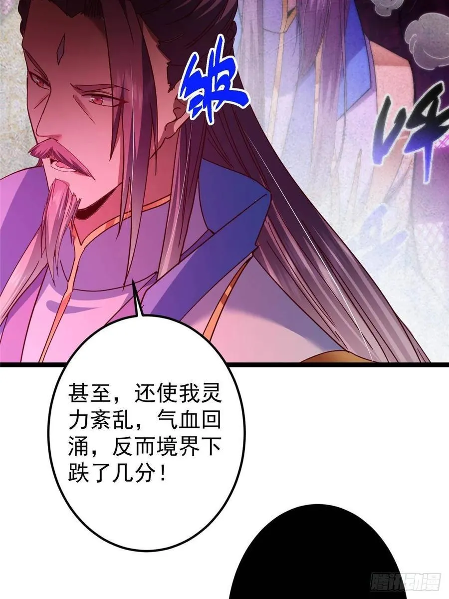 516 暗流涌动大麻烦 第47页