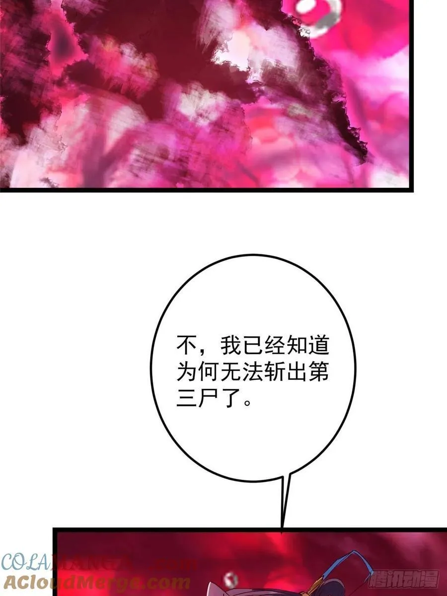 516 暗流涌动大麻烦 第49页