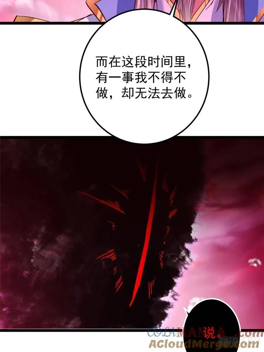 516 暗流涌动大麻烦 第52页