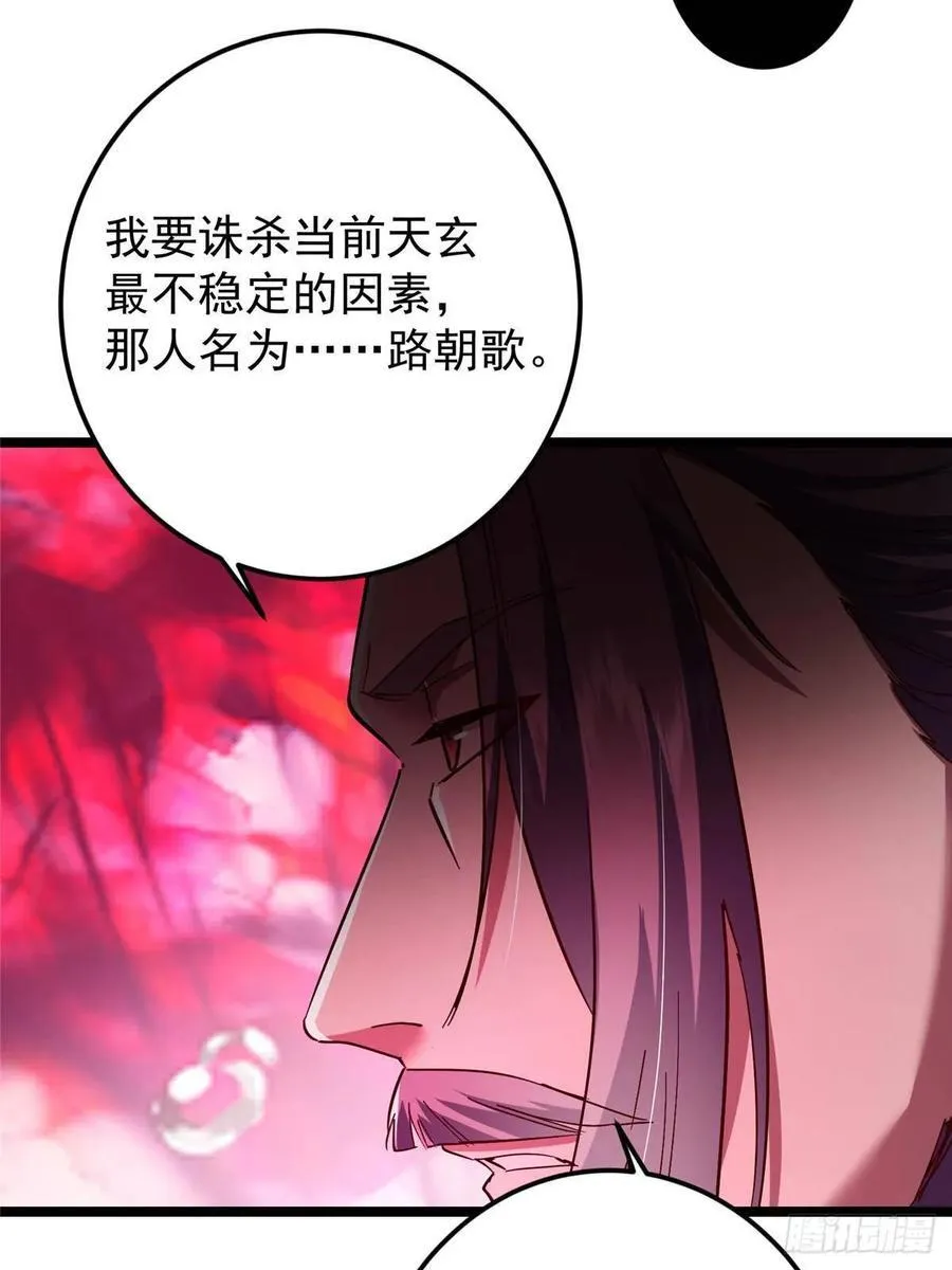 516 暗流涌动大麻烦 第53页