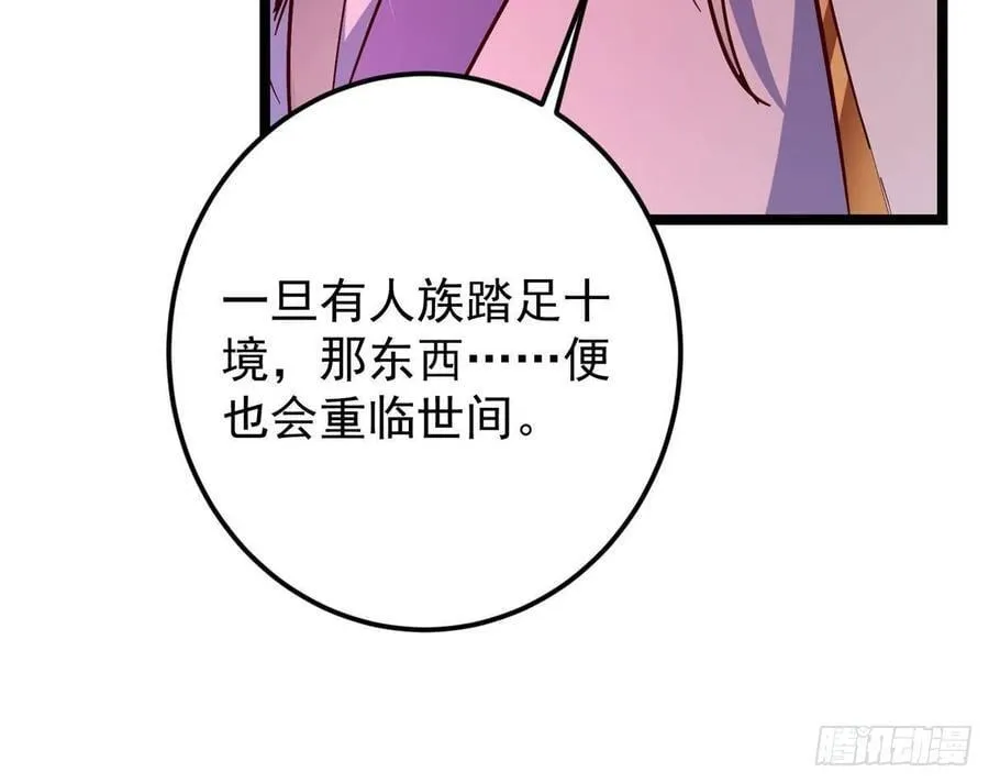 516 暗流涌动大麻烦 第59页
