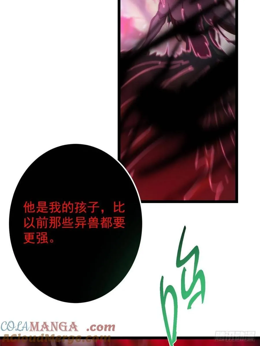 516 暗流涌动大麻烦 第67页