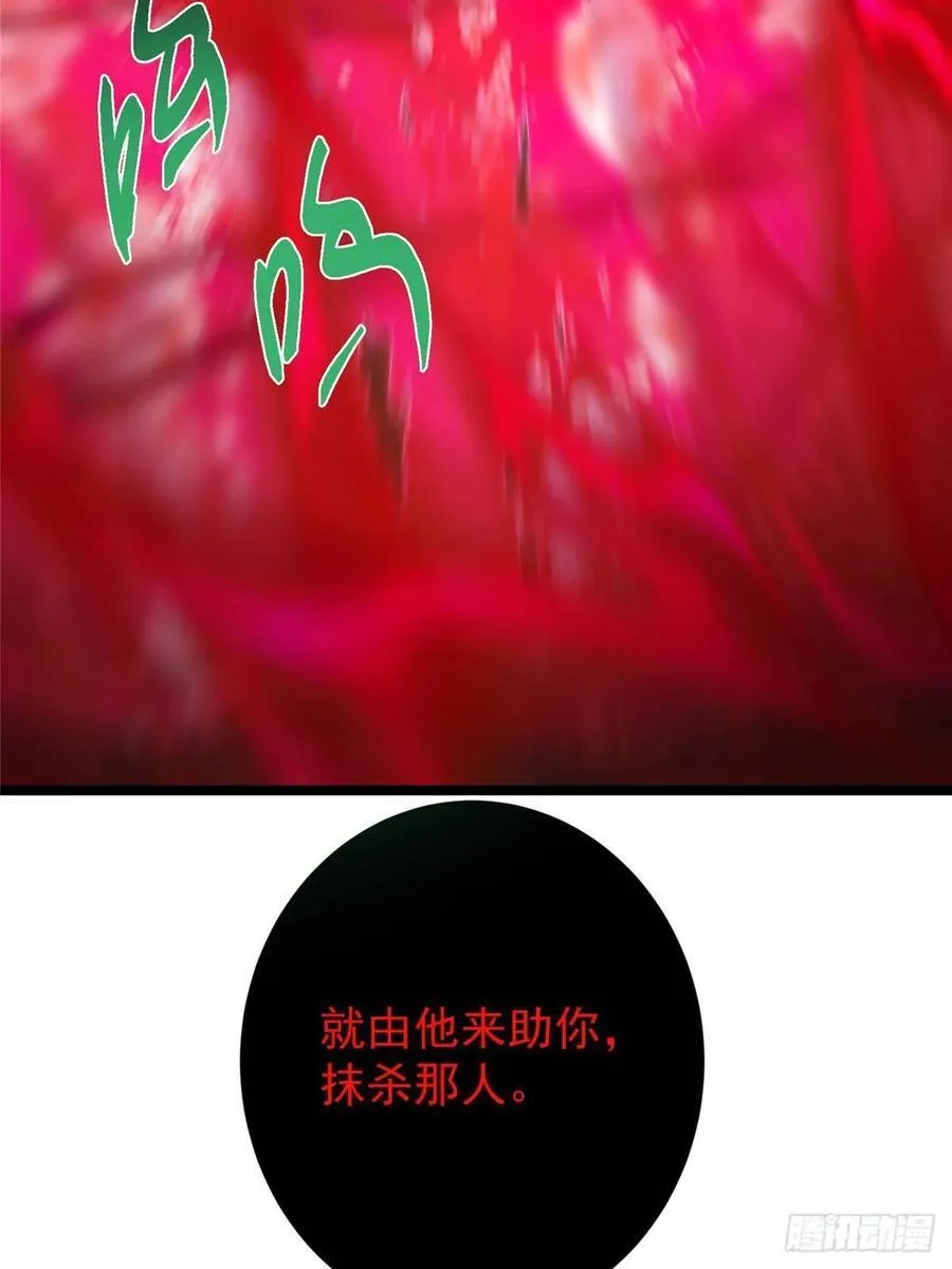 516 暗流涌动大麻烦 第69页