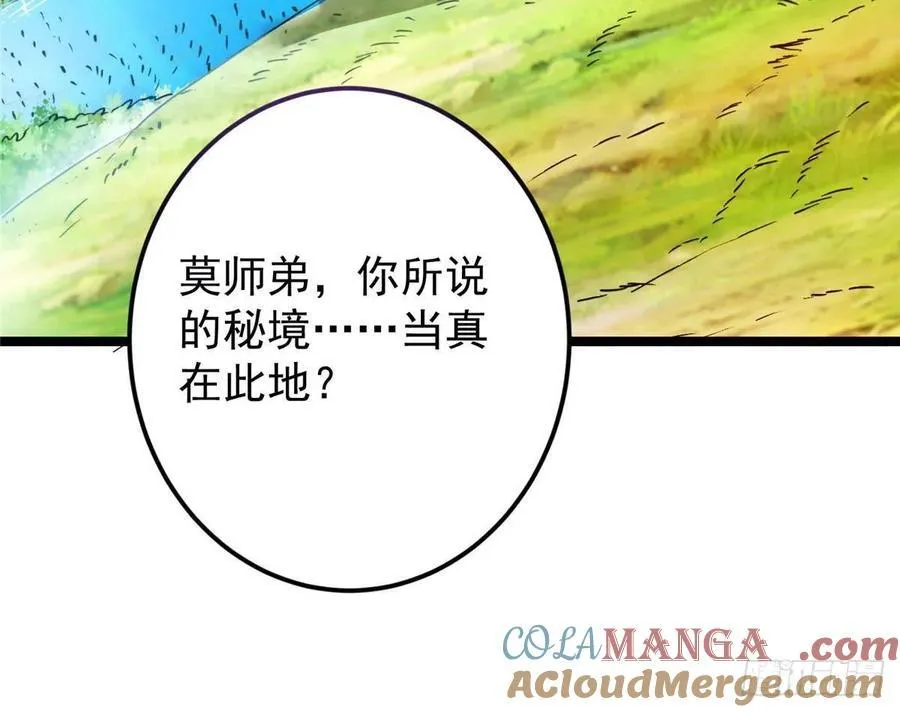 516 暗流涌动大麻烦 第73页