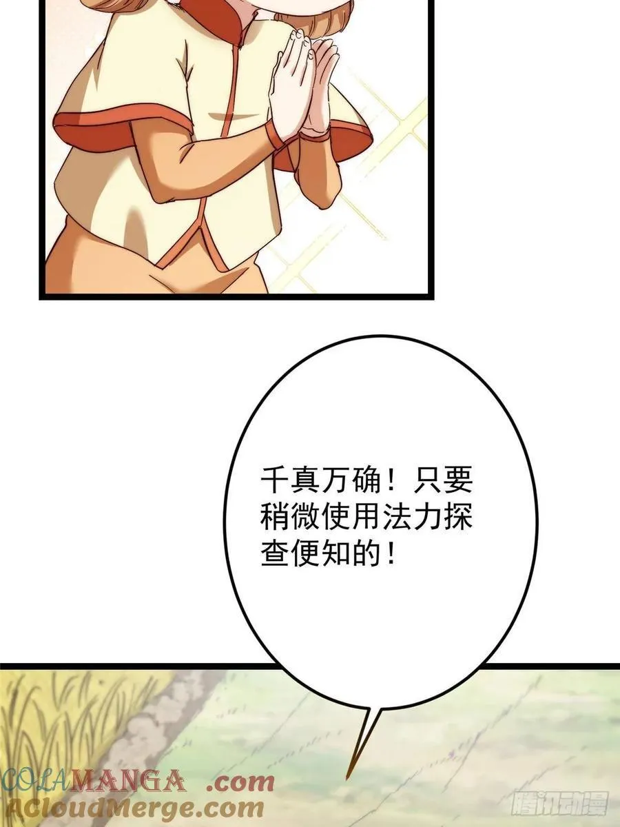 516 暗流涌动大麻烦 第76页