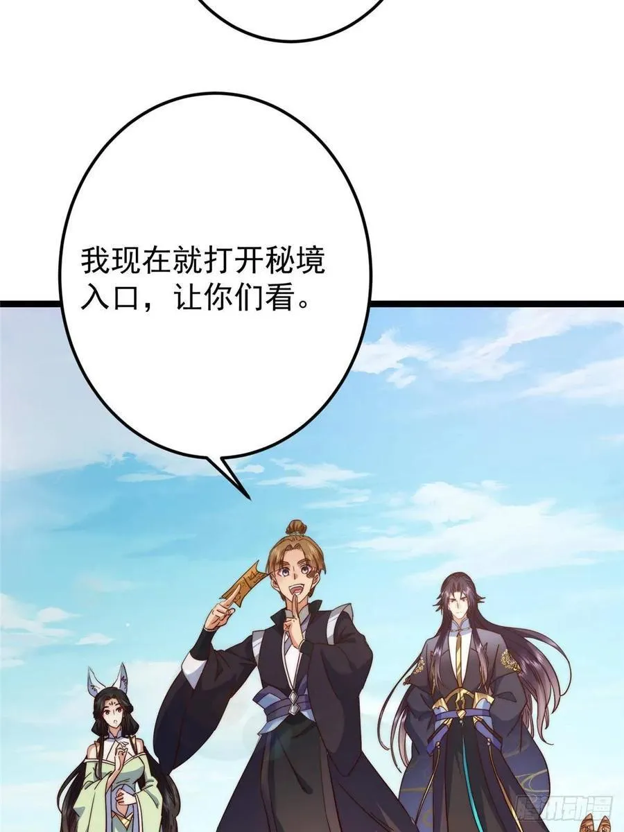 516 暗流涌动大麻烦 第78页