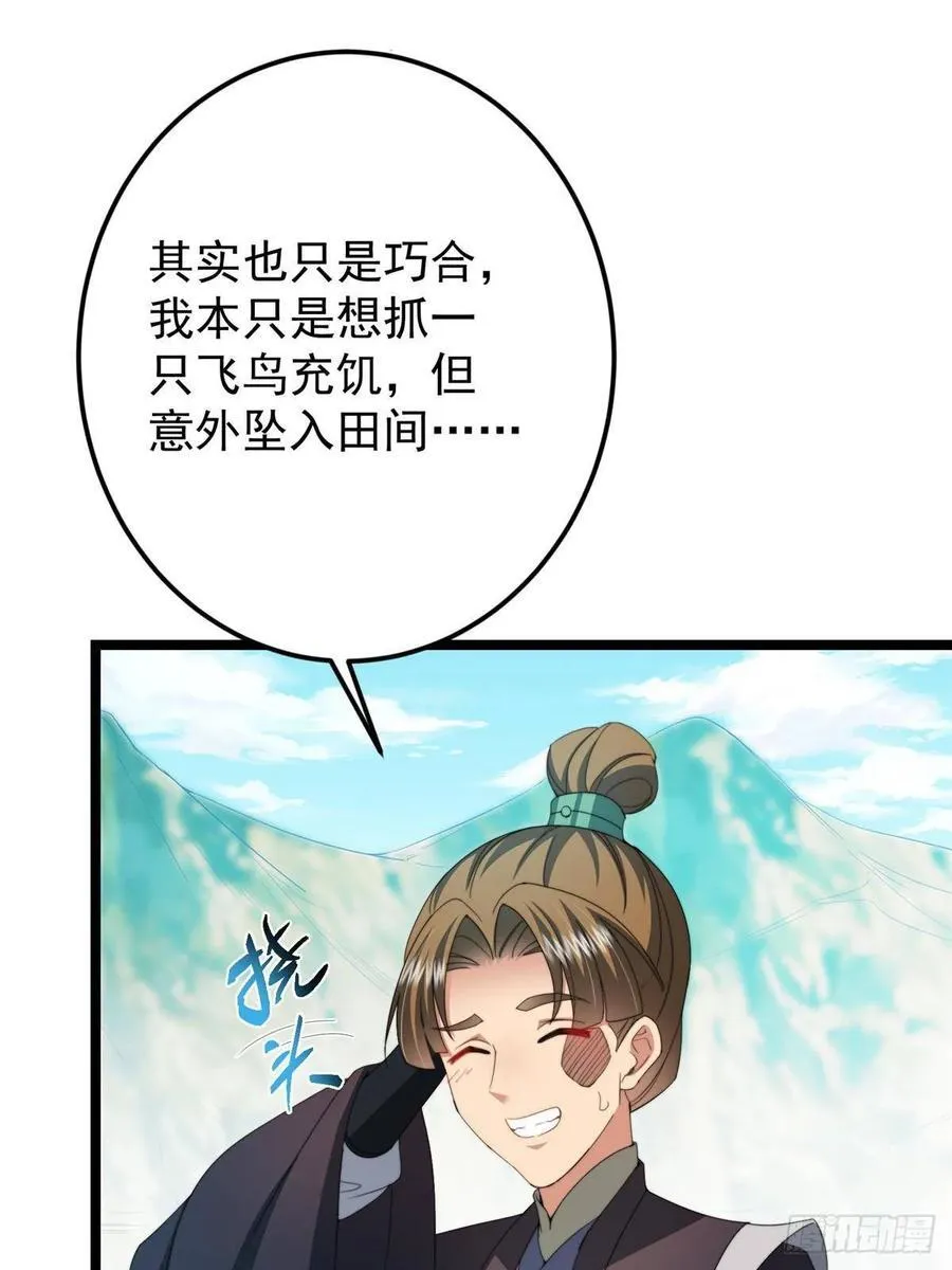 517 这词很好本座抄了！ 第9页