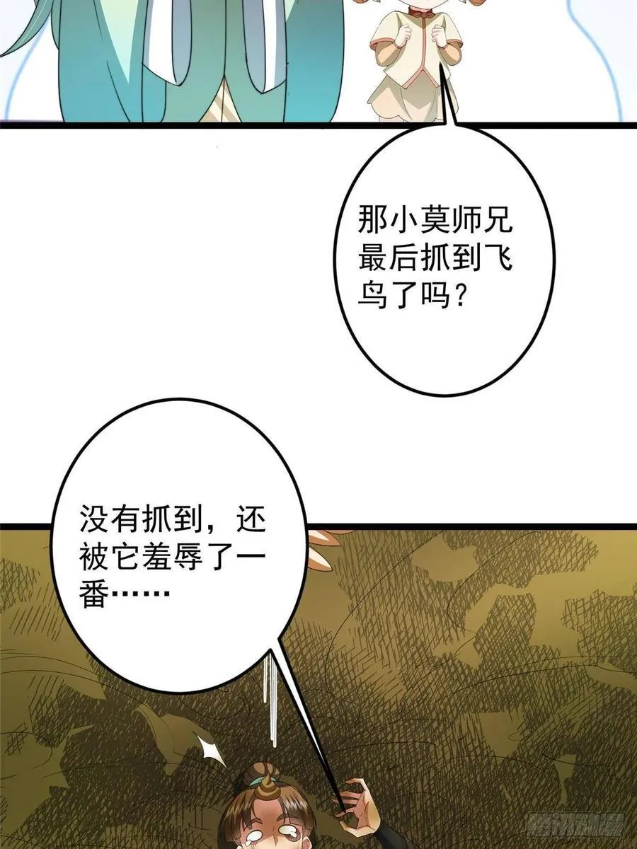 517 这词很好本座抄了！ 第12页