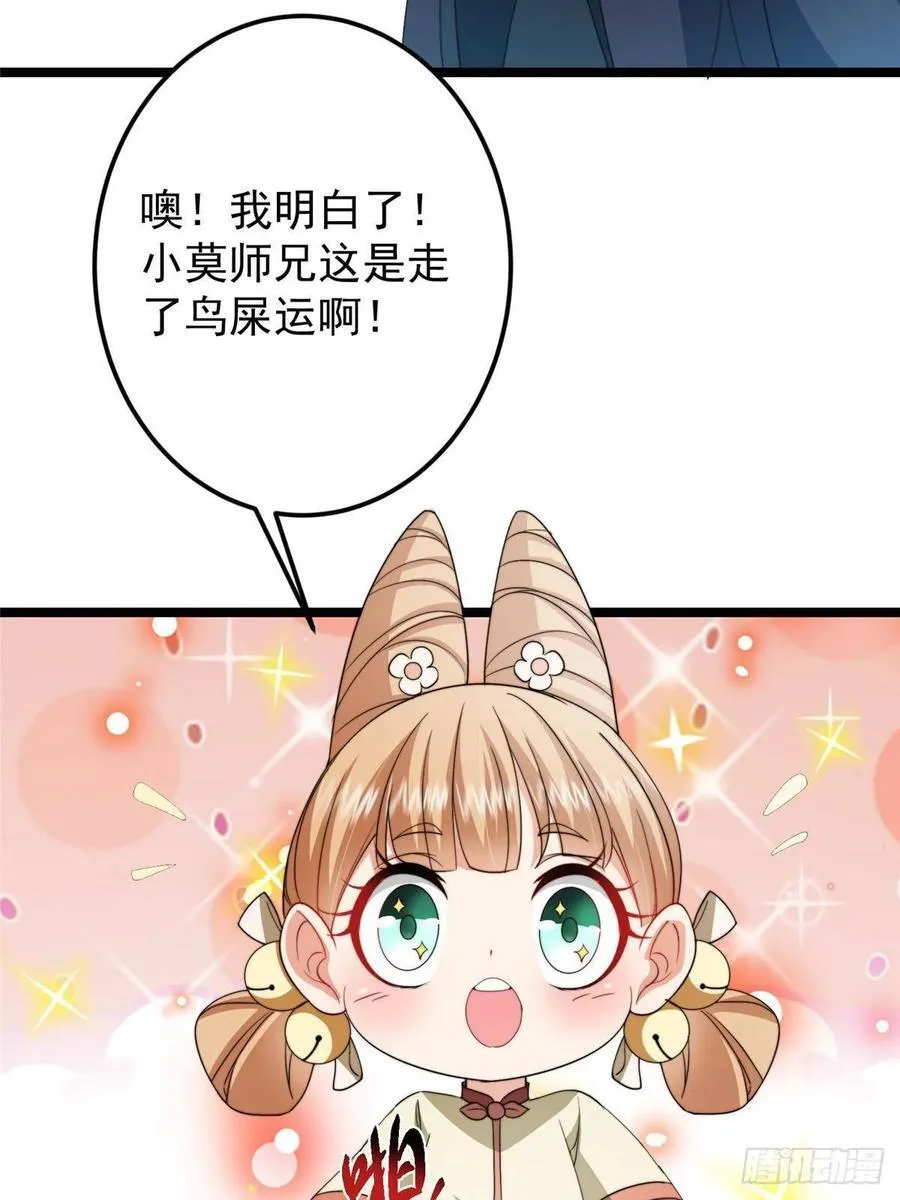 517 这词很好本座抄了！ 第14页