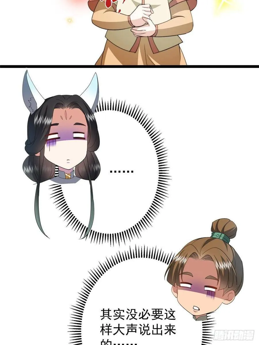 517 这词很好本座抄了！ 第15页