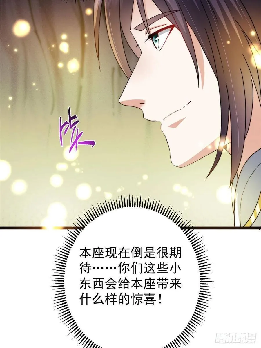 517 这词很好本座抄了！ 第36页