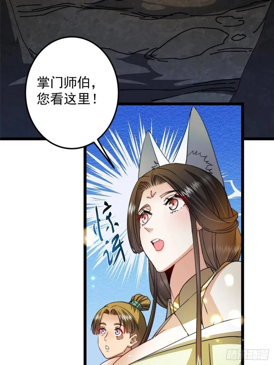 517 这词很好本座抄了！ 第38页