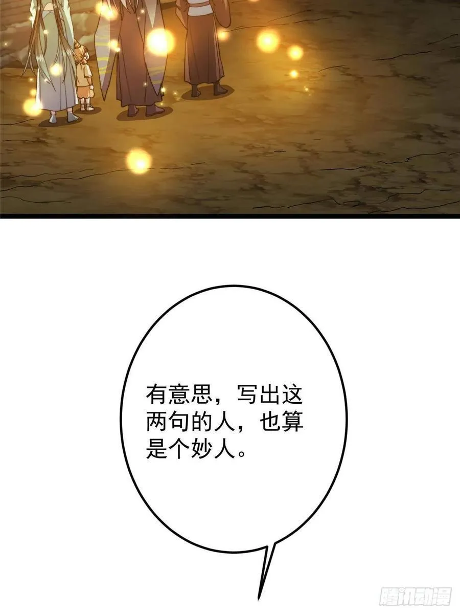 517 这词很好本座抄了！ 第41页