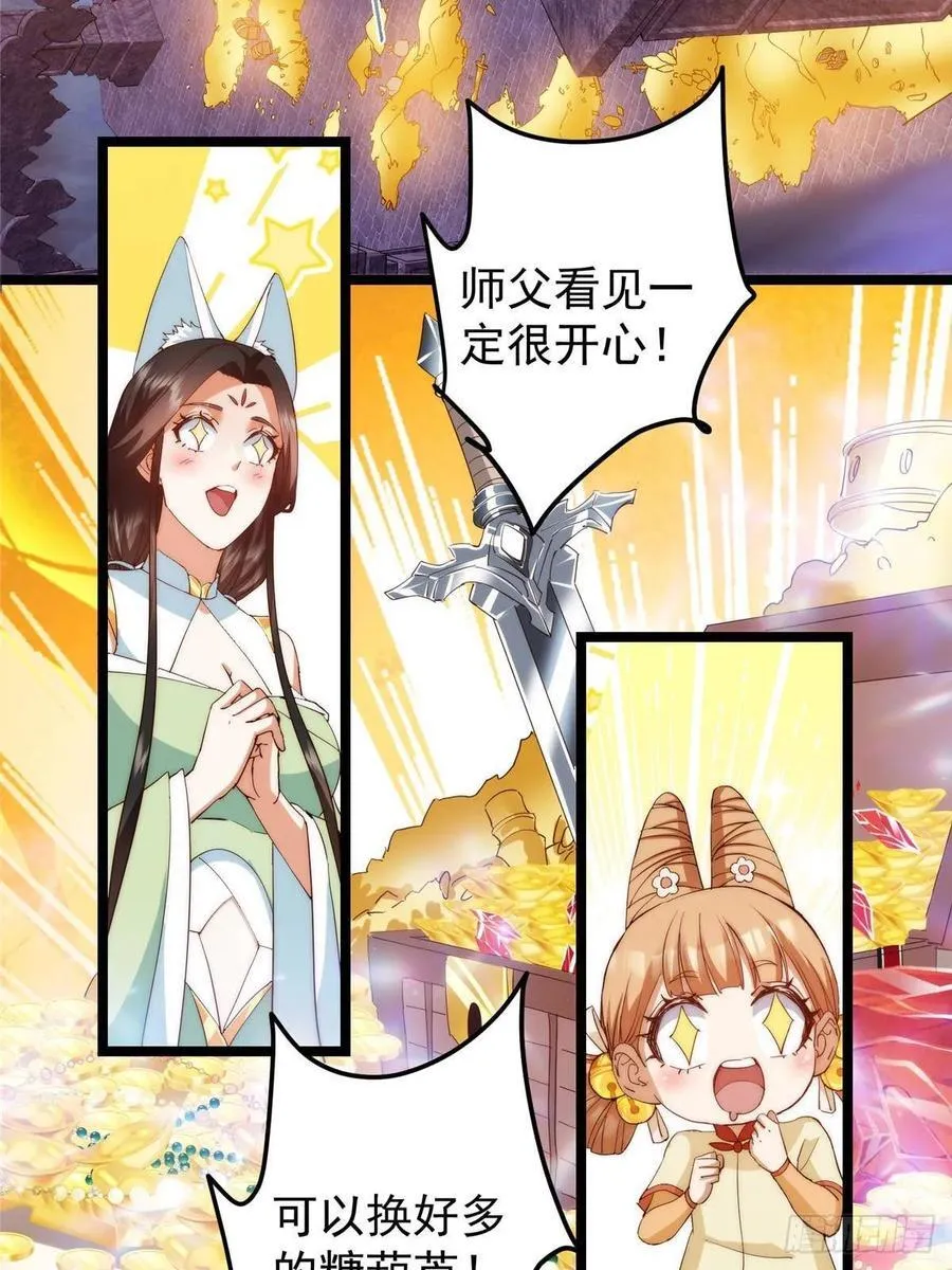 517 这词很好本座抄了！ 第65页