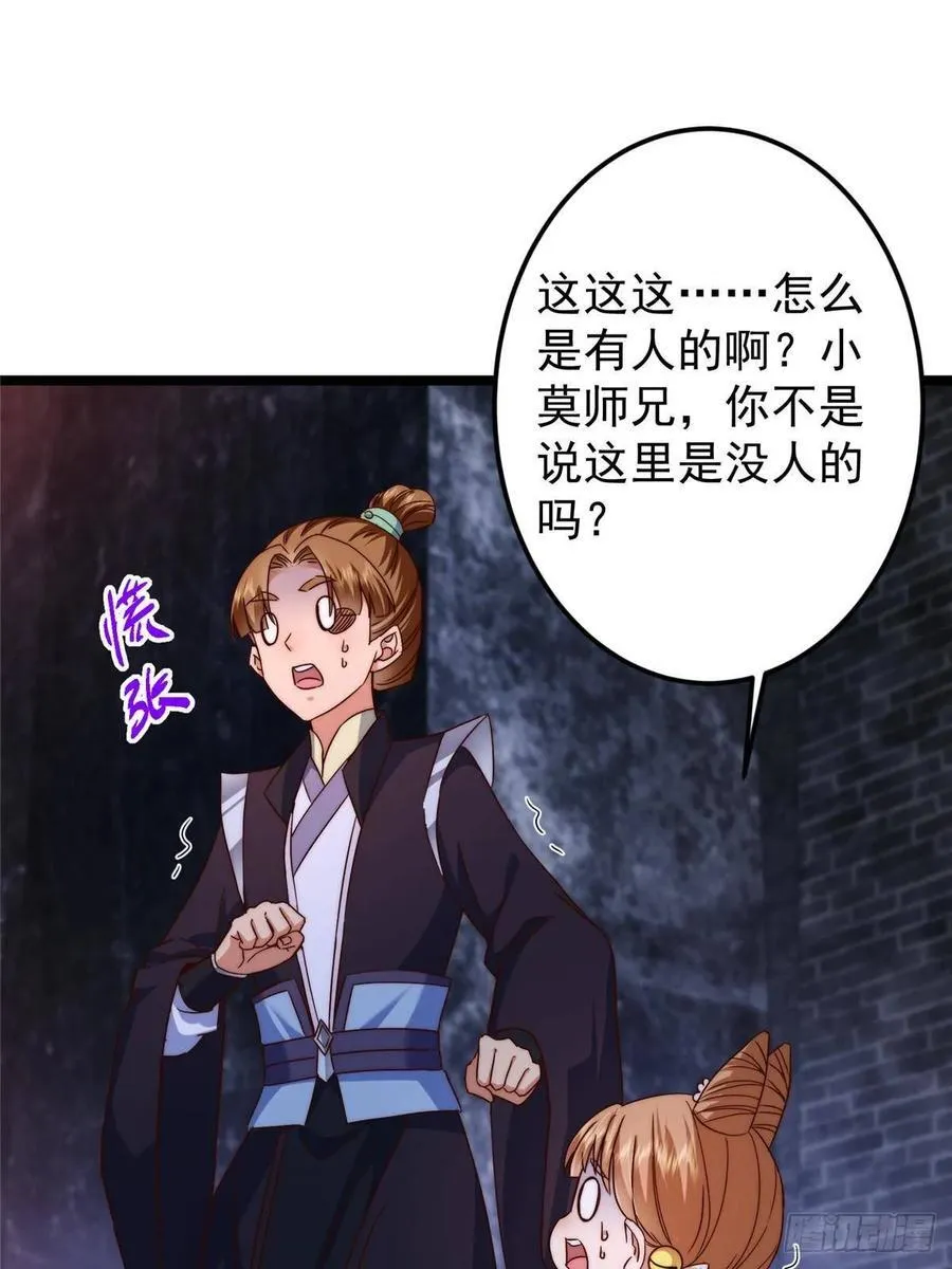 518 这种场面我咋办？ 第5页