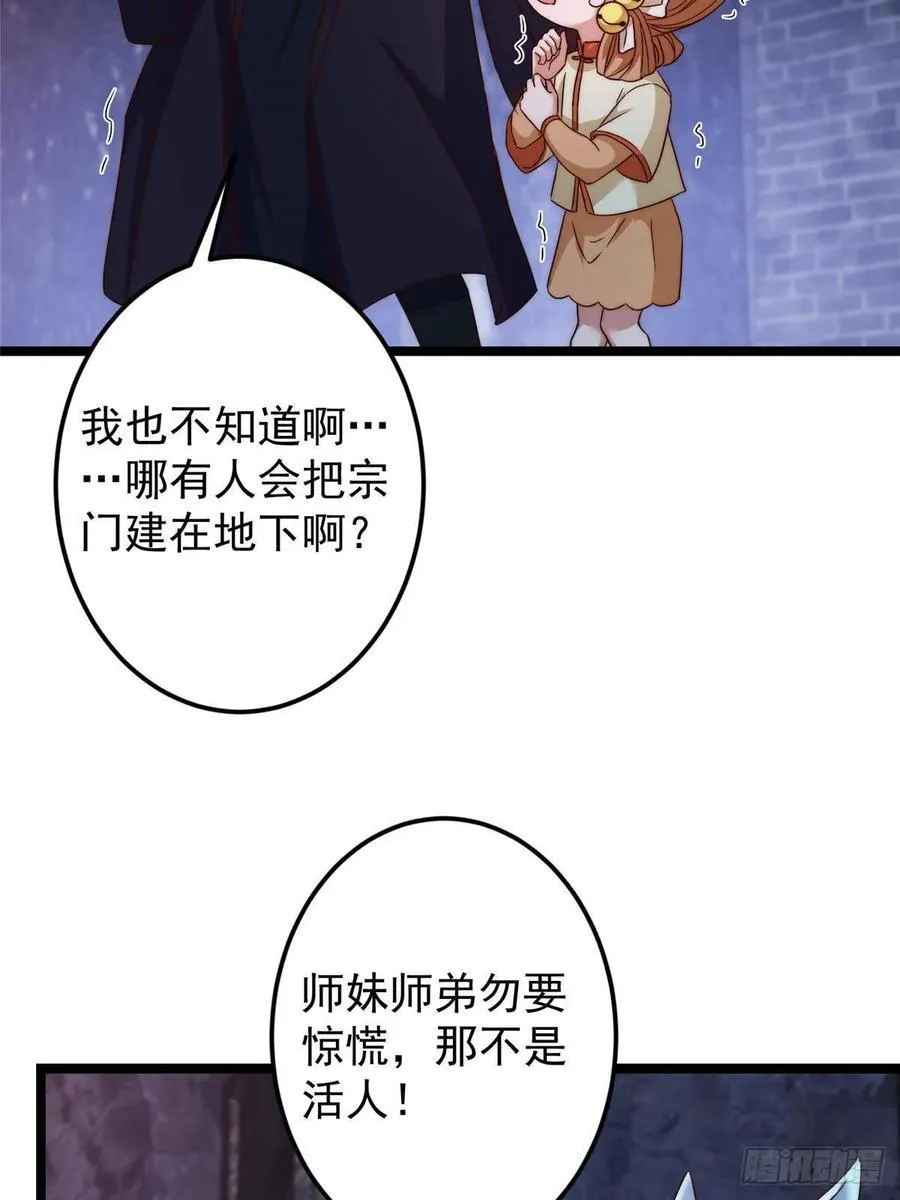 518 这种场面我咋办？ 第6页