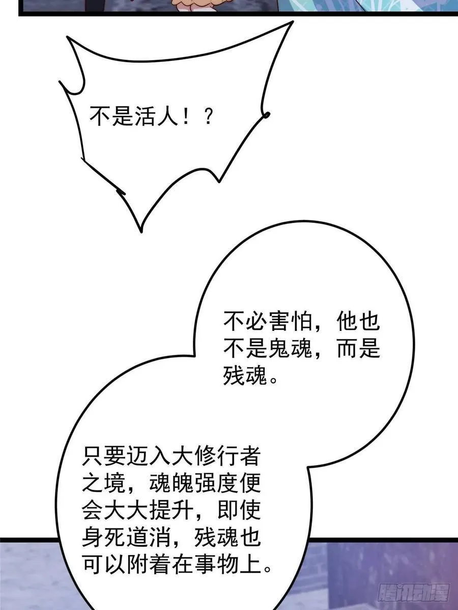 518 这种场面我咋办？ 第8页