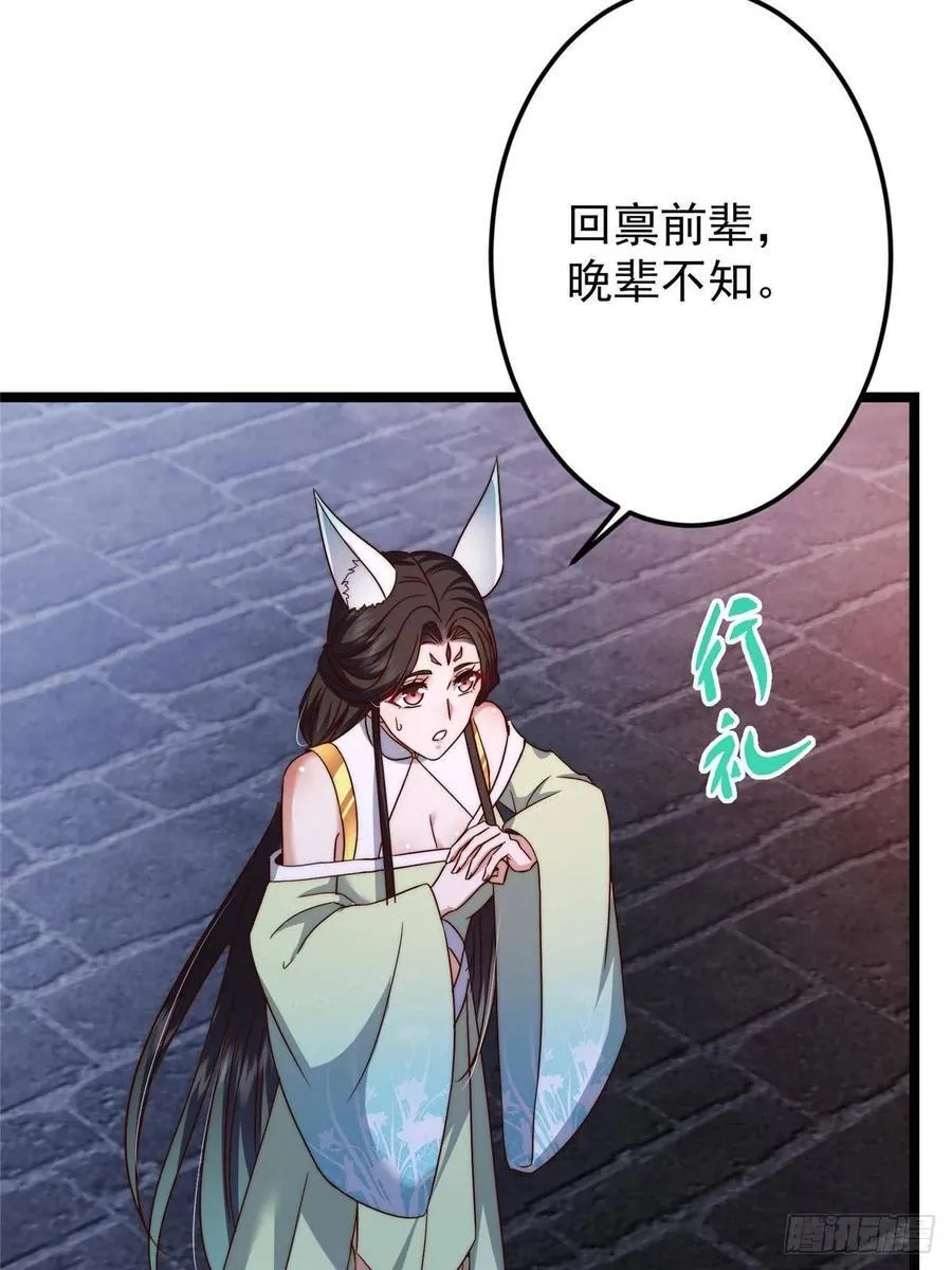 518 这种场面我咋办？ 第12页