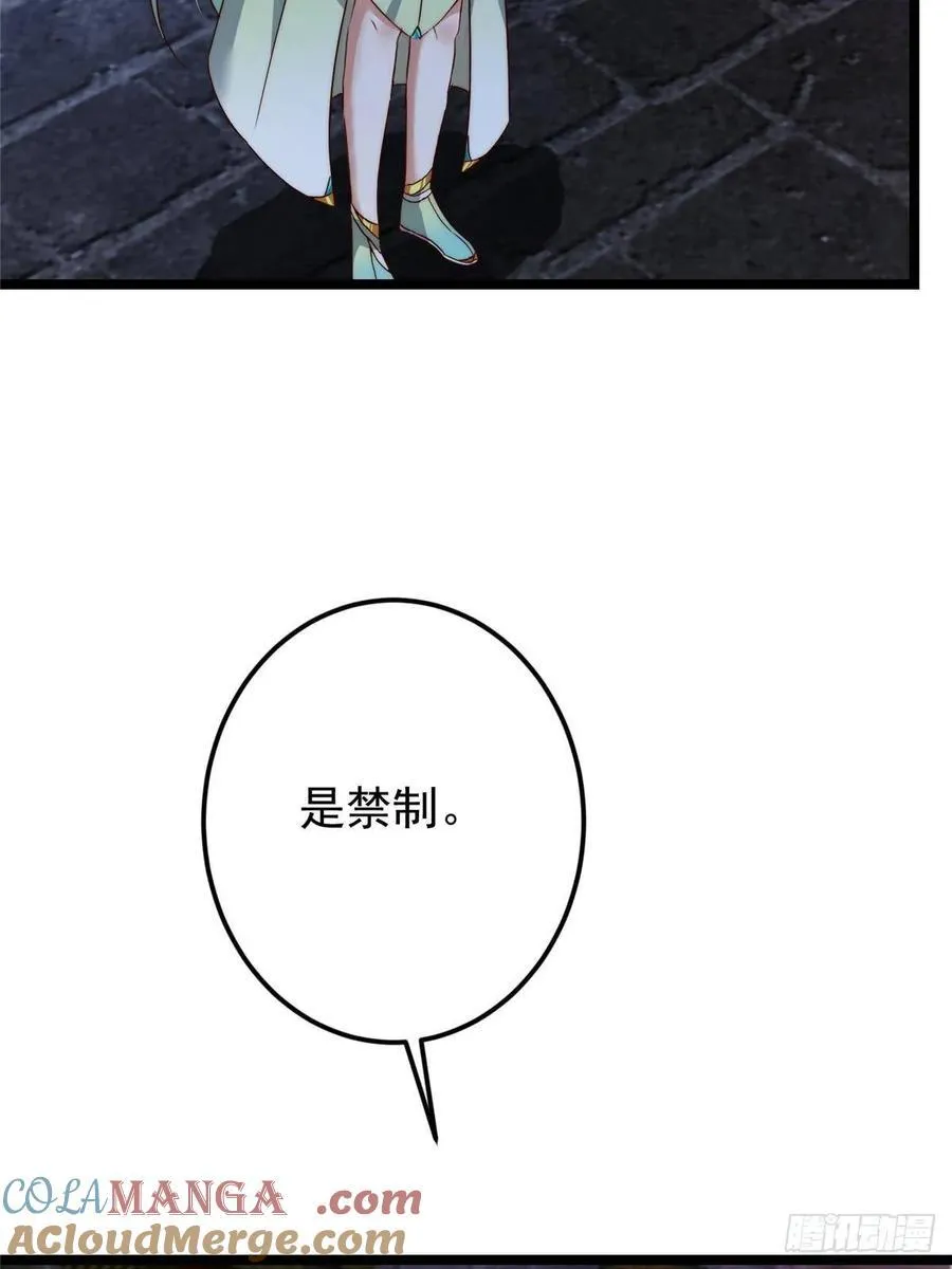 518 这种场面我咋办？ 第13页