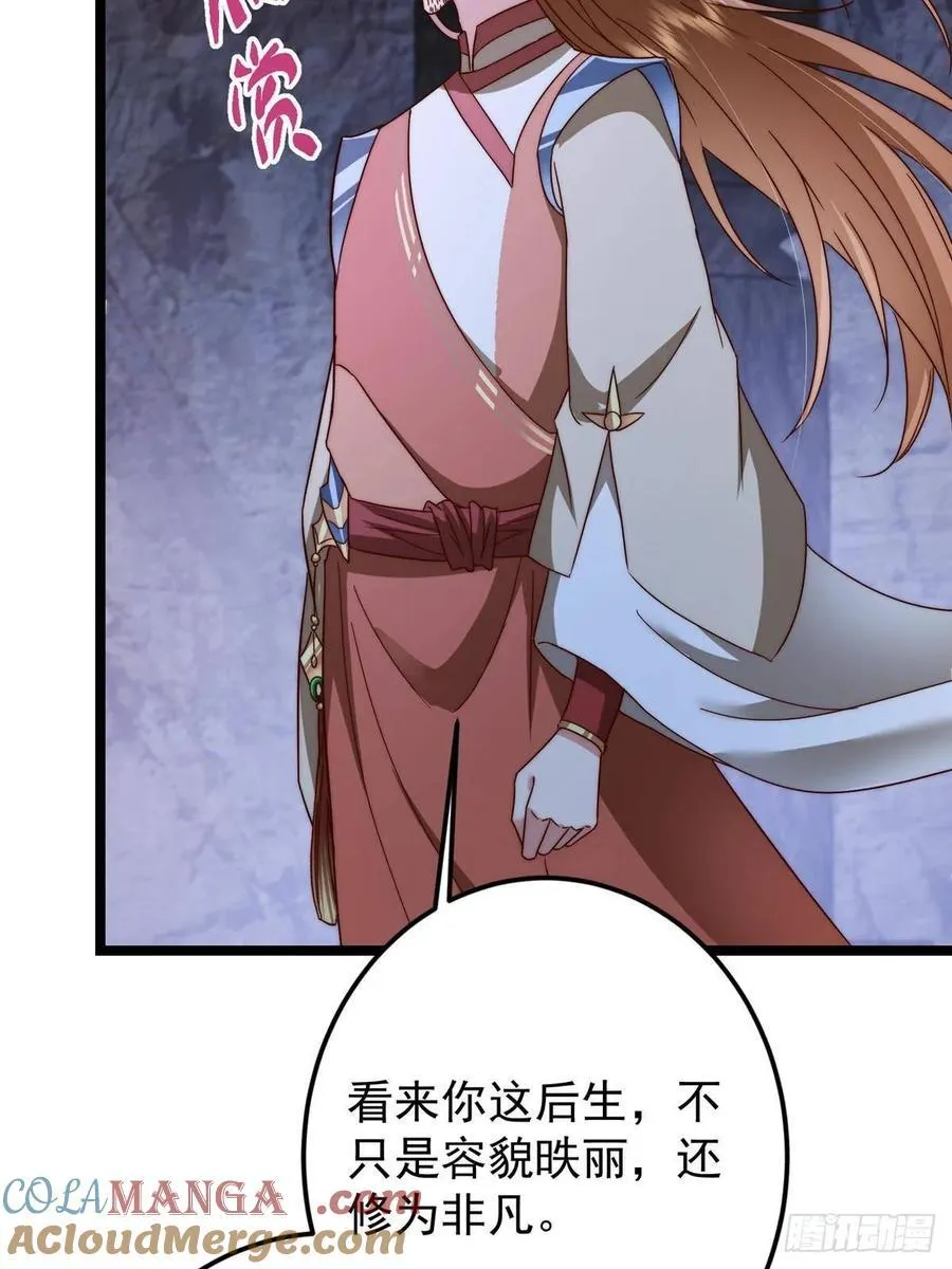 518 这种场面我咋办？ 第16页