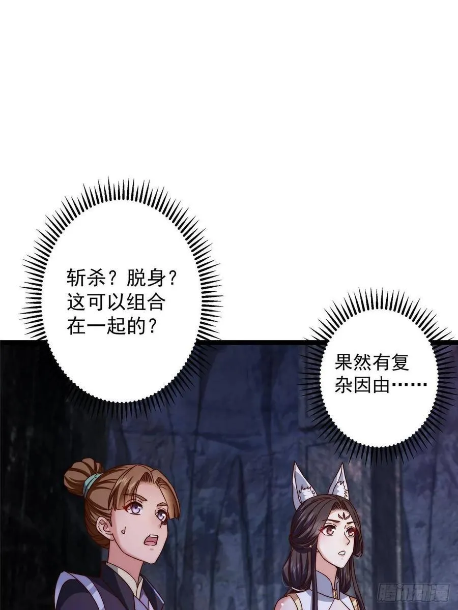 518 这种场面我咋办？ 第21页