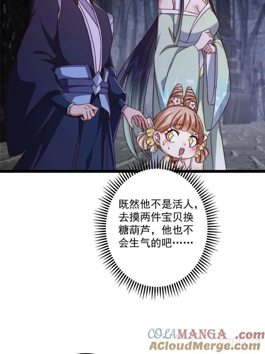 518 这种场面我咋办？ 第22页