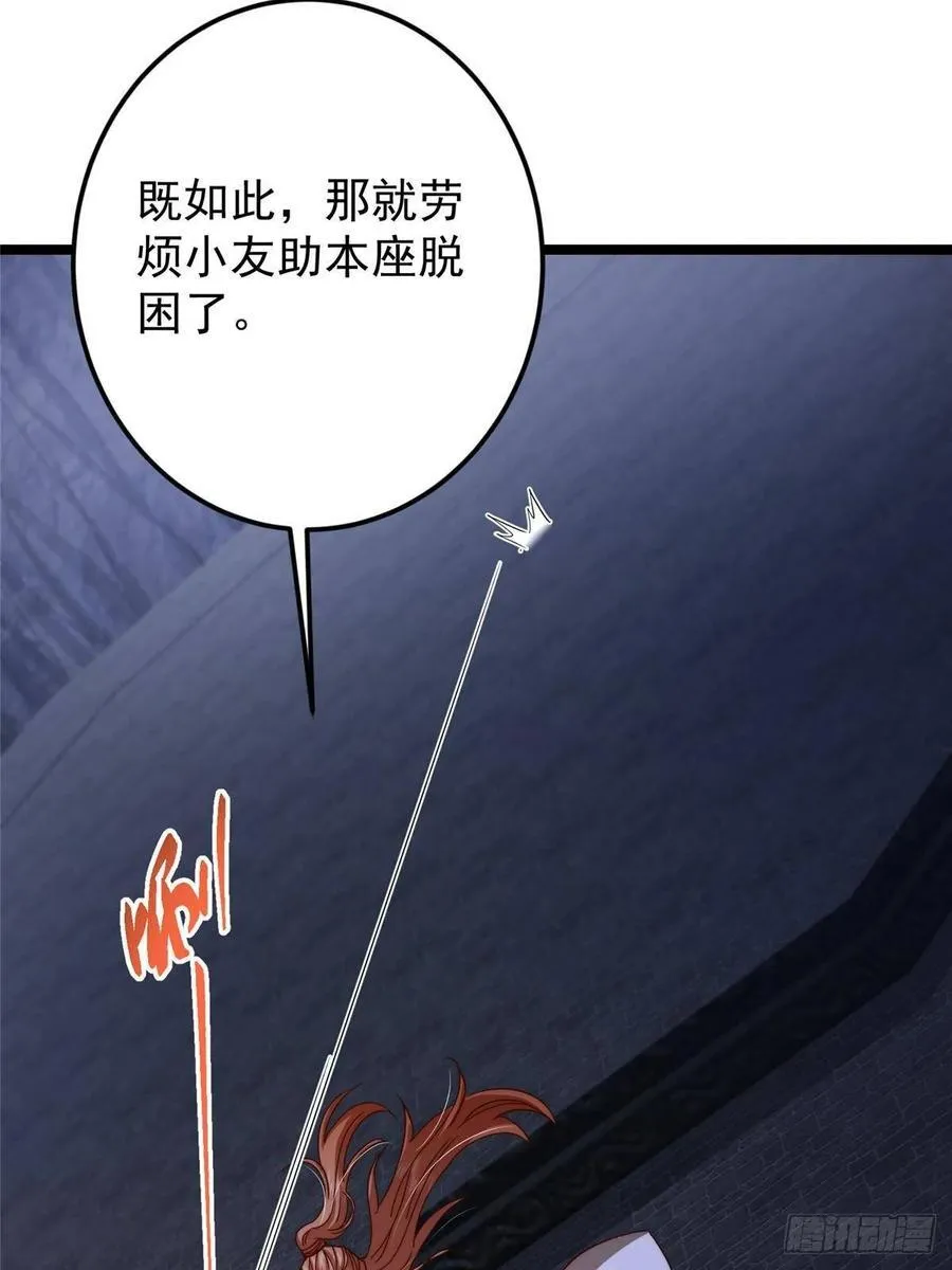 518 这种场面我咋办？ 第23页