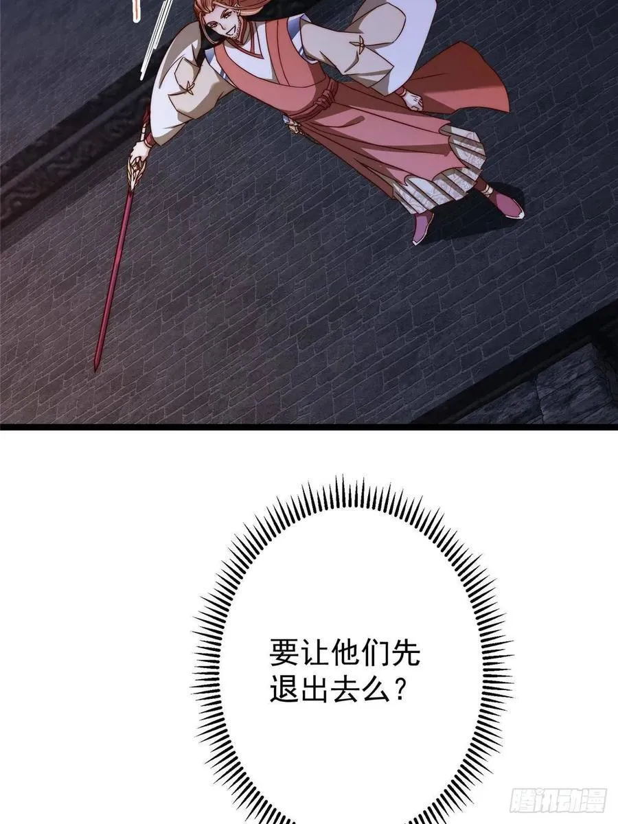 518 这种场面我咋办？ 第24页