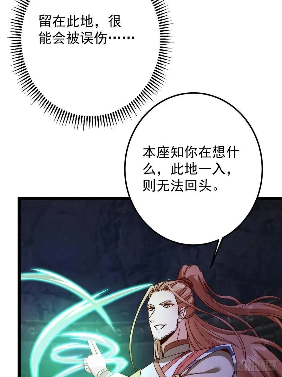 518 这种场面我咋办？ 第26页