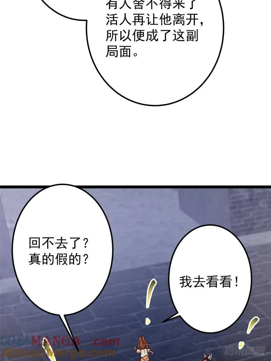 518 这种场面我咋办？ 第28页