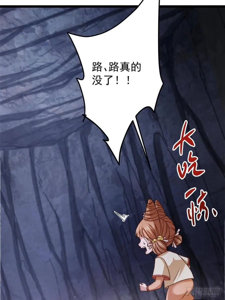 518 这种场面我咋办？ 第30页