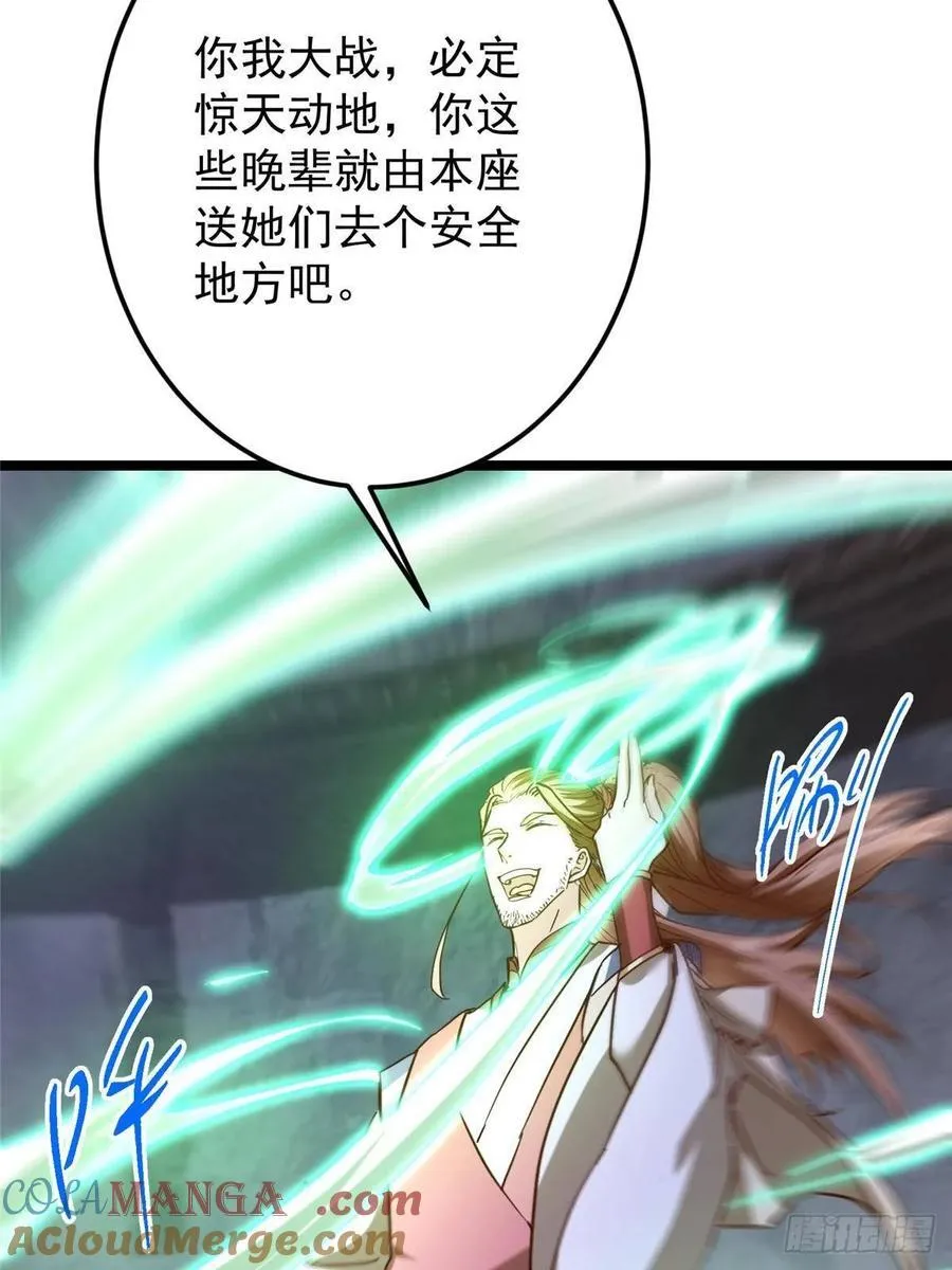 518 这种场面我咋办？ 第34页