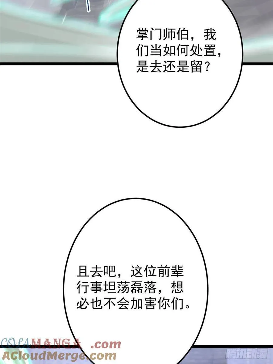 518 这种场面我咋办？ 第37页
