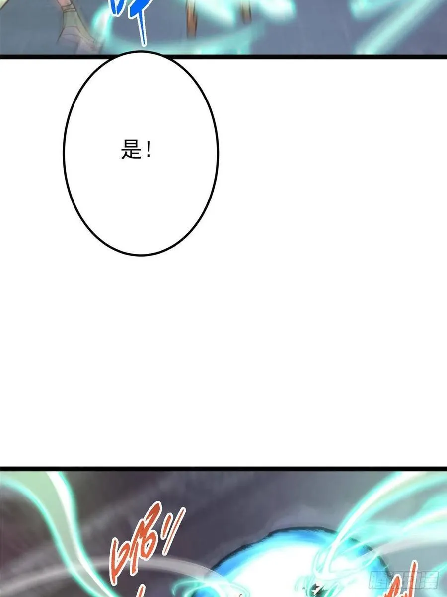 518 这种场面我咋办？ 第39页