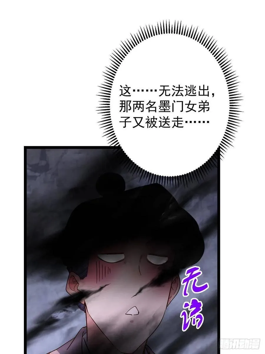 518 这种场面我咋办？ 第41页