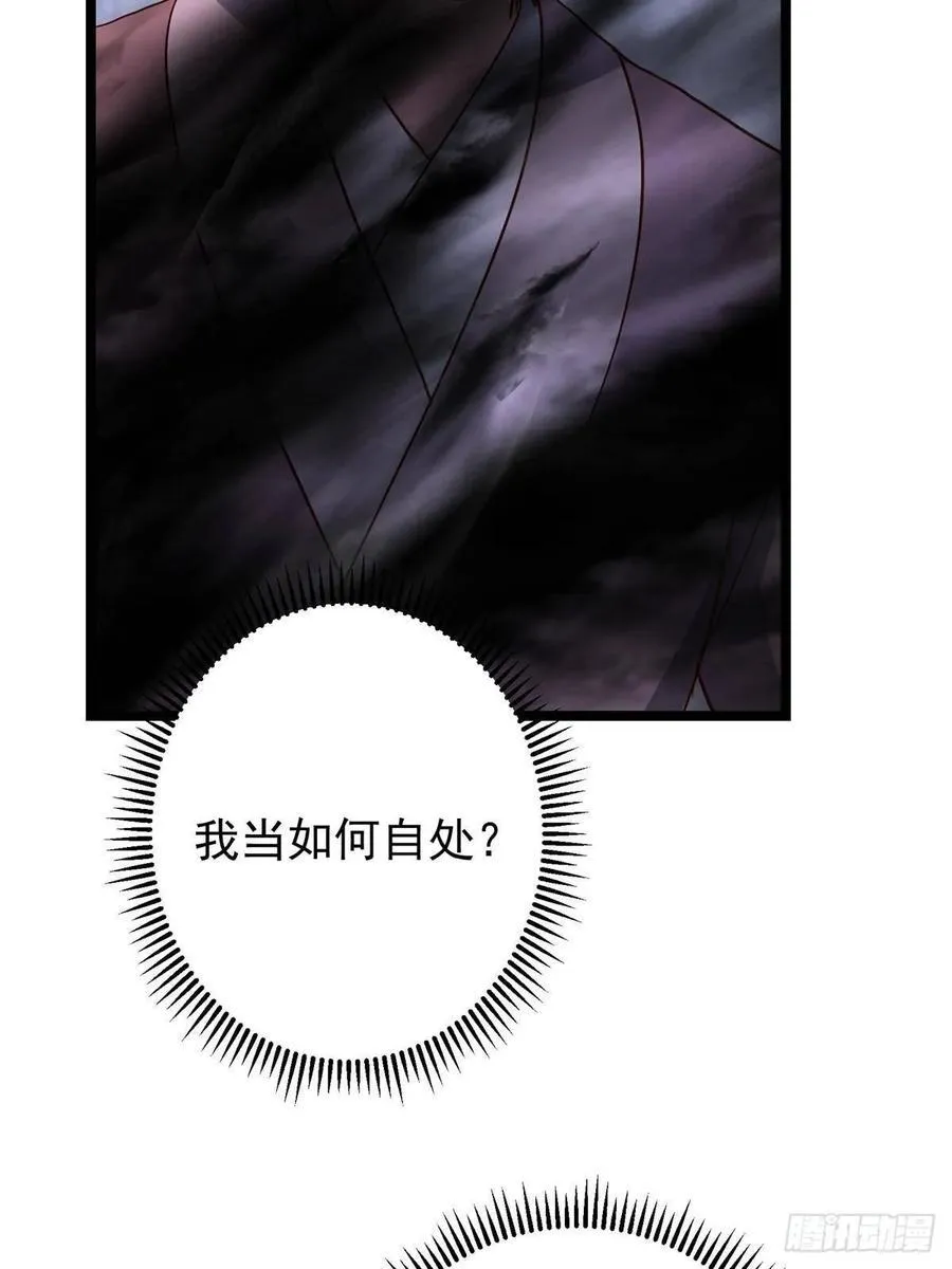 518 这种场面我咋办？ 第42页