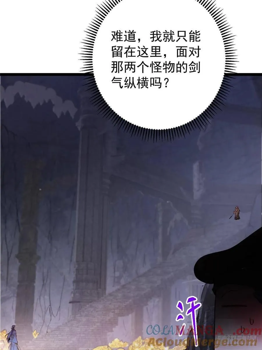 518 这种场面我咋办？ 第43页