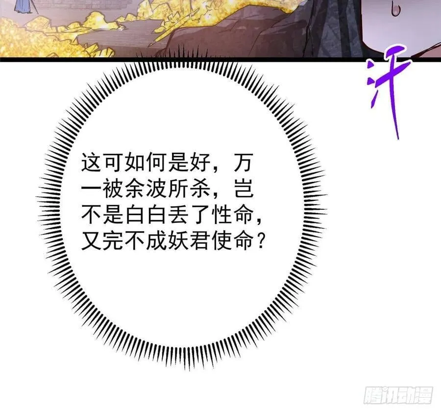 518 这种场面我咋办？ 第44页