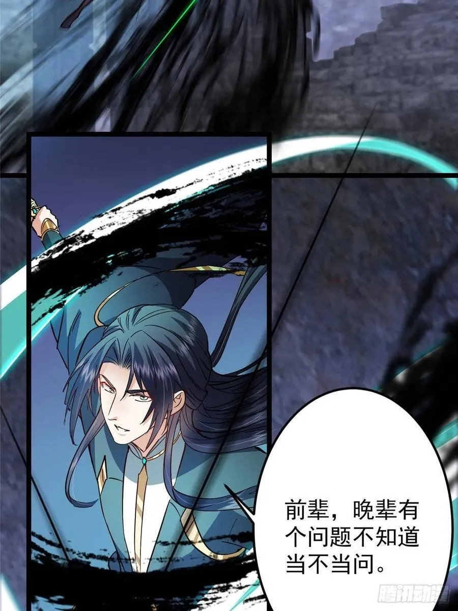 518 这种场面我咋办？ 第48页