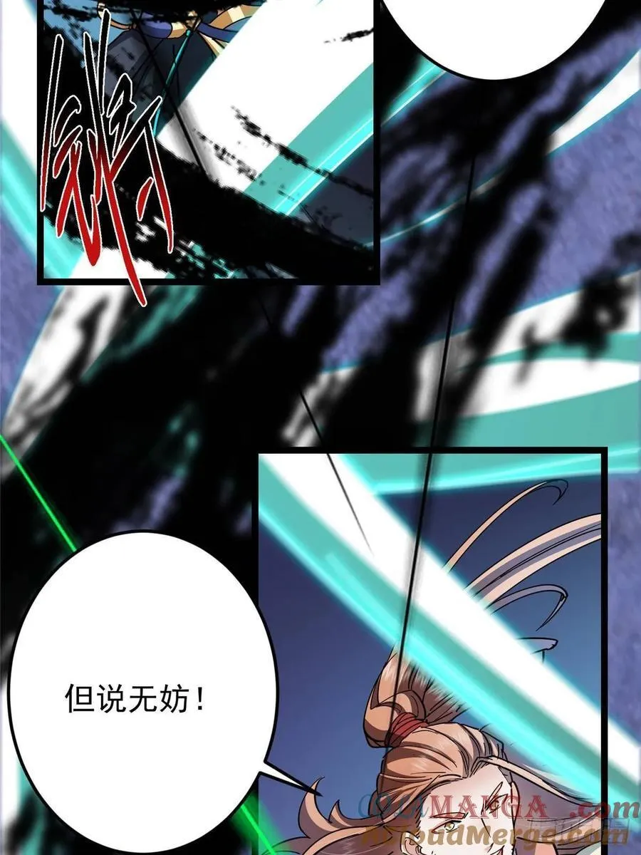518 这种场面我咋办？ 第49页