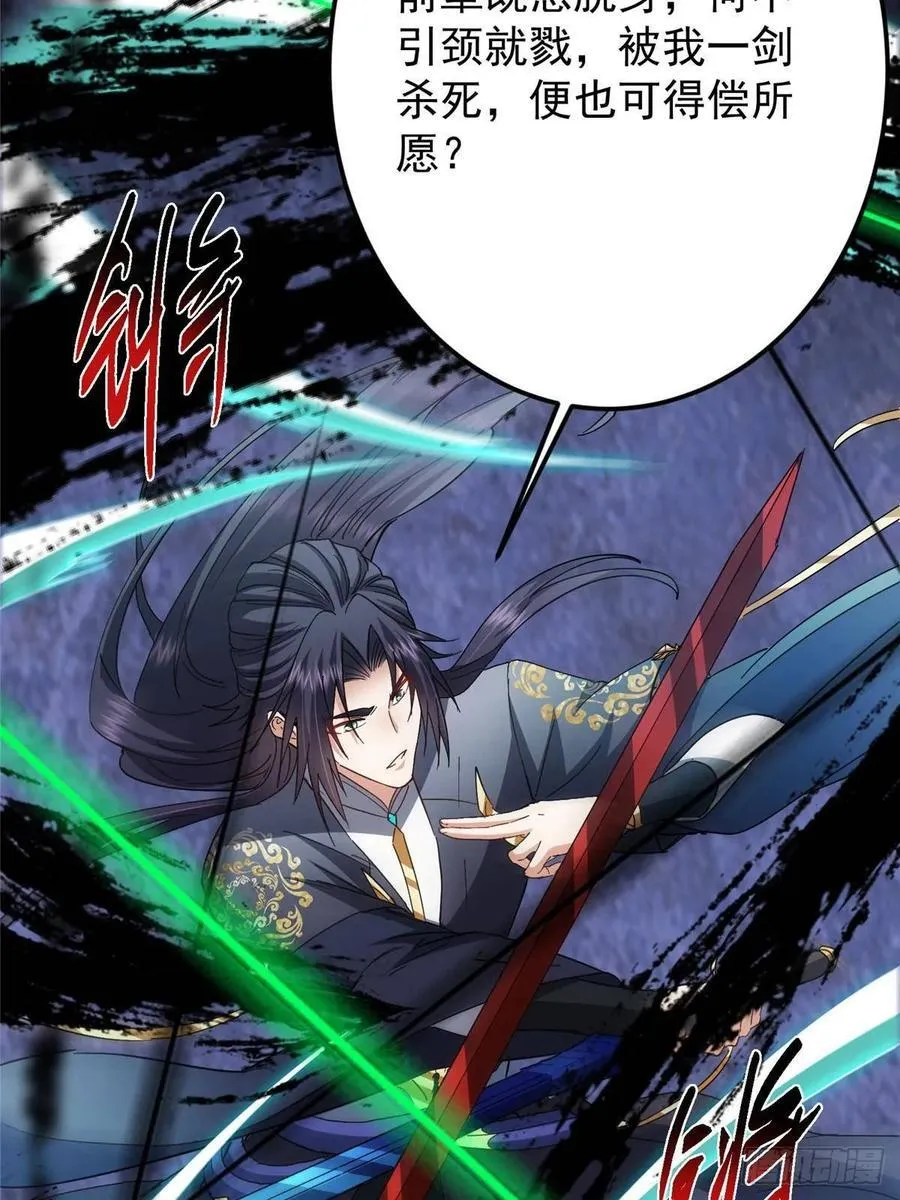 518 这种场面我咋办？ 第51页