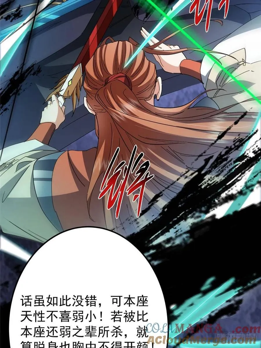518 这种场面我咋办？ 第52页
