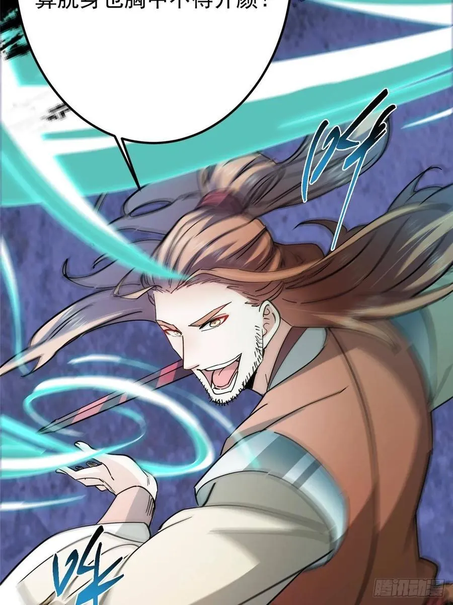 518 这种场面我咋办？ 第53页