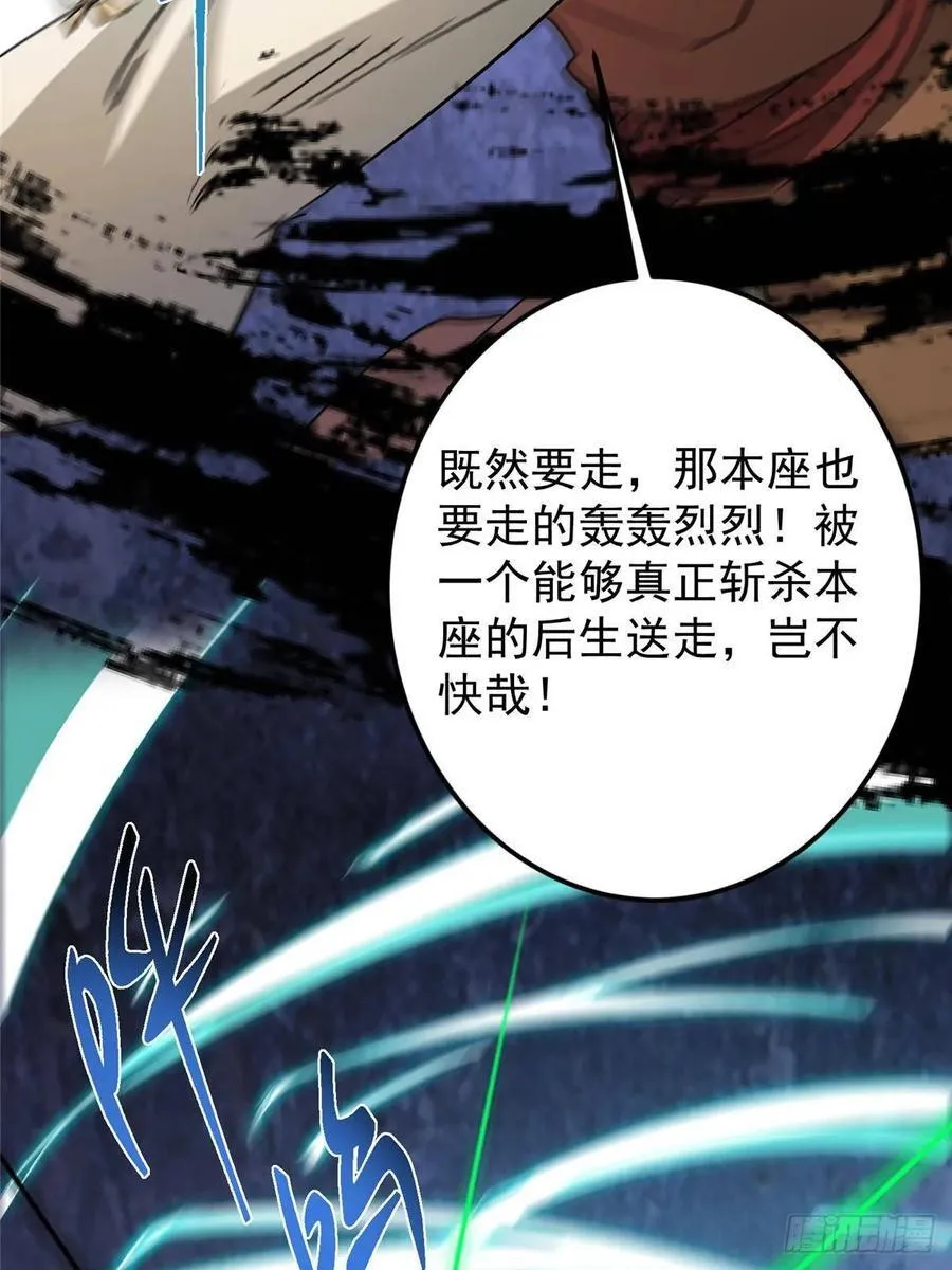 518 这种场面我咋办？ 第54页