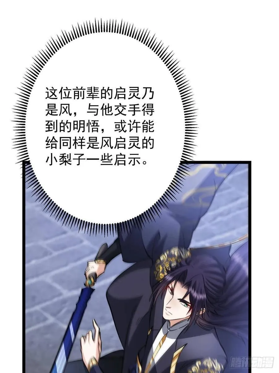 518 这种场面我咋办？ 第59页