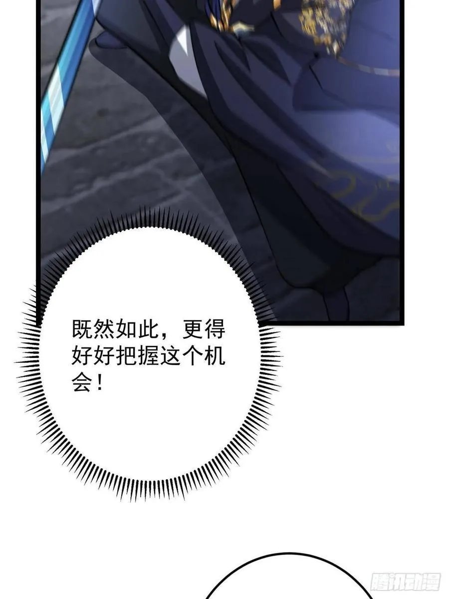 518 这种场面我咋办？ 第60页