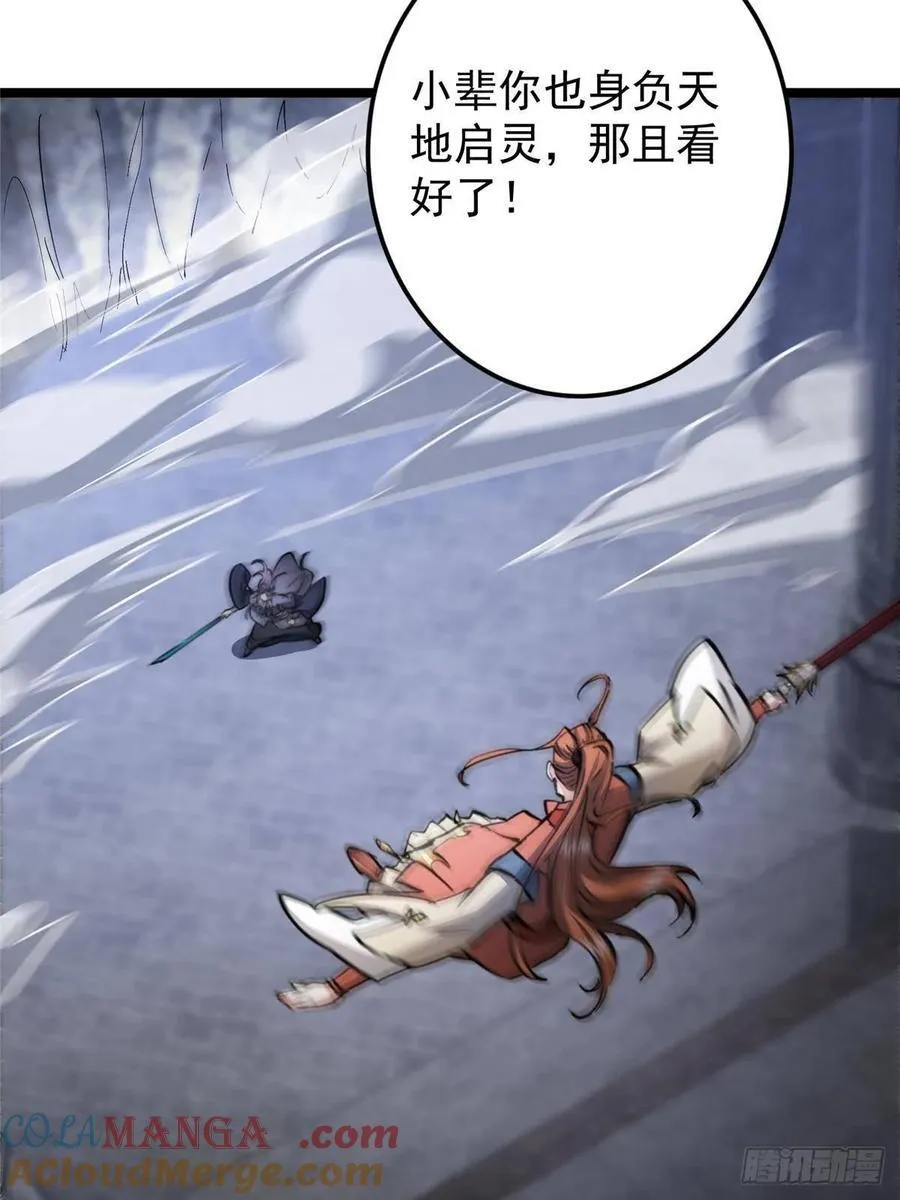 518 这种场面我咋办？ 第61页